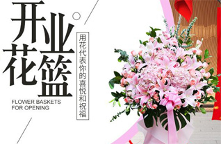 山东济宁任城区仙营街道花篮配送