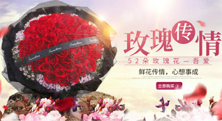 山东济宁任城区仙营街道鲜花速递